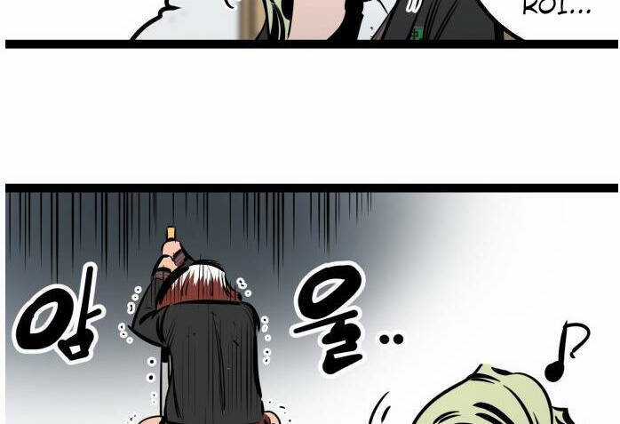 Murim Thời Hiện Đại Chapter 54 trang 5