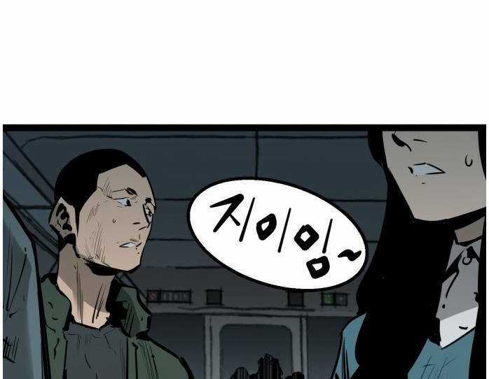 Murim Thời Hiện Đại Chapter 56 trang 103