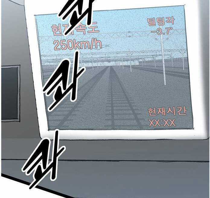 Murim Thời Hiện Đại Chapter 56 trang 5