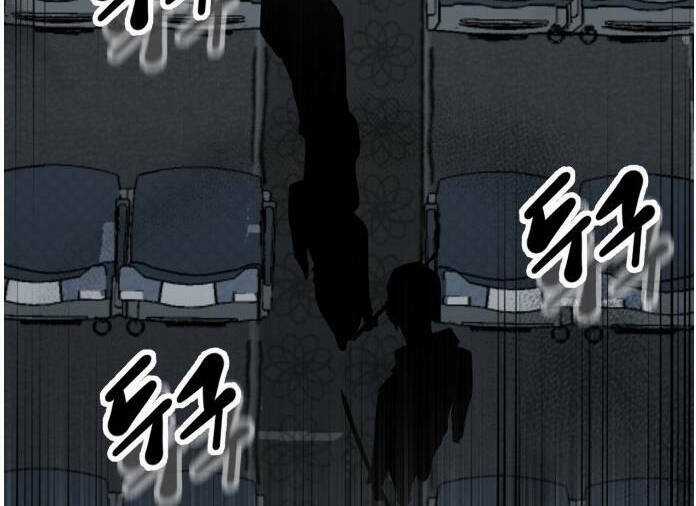 Murim Thời Hiện Đại Chapter 56 trang 51
