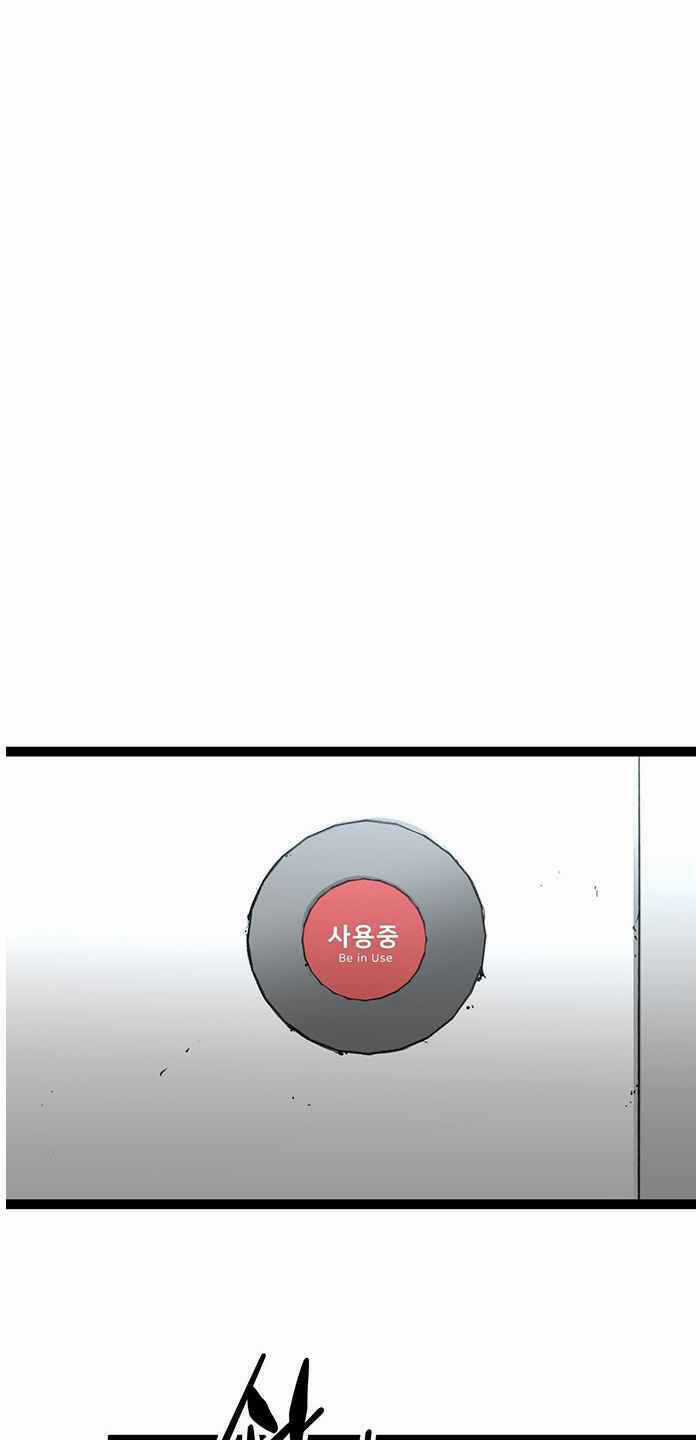 Murim Thời Hiện Đại Chapter 57 trang 57