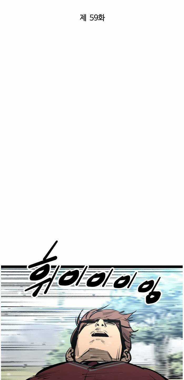 Murim Thời Hiện Đại Chapter 59 trang 36