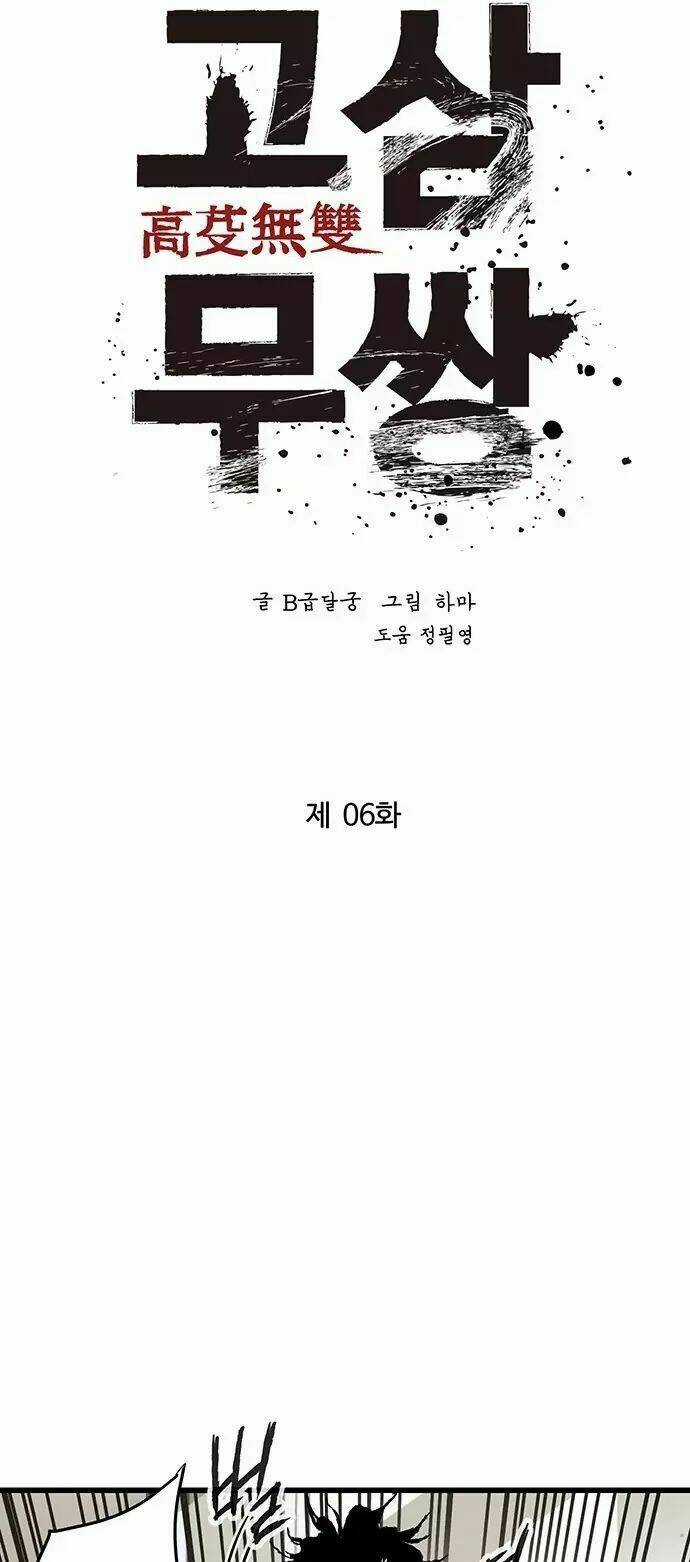 Murim Thời Hiện Đại Chapter 6 trang 16