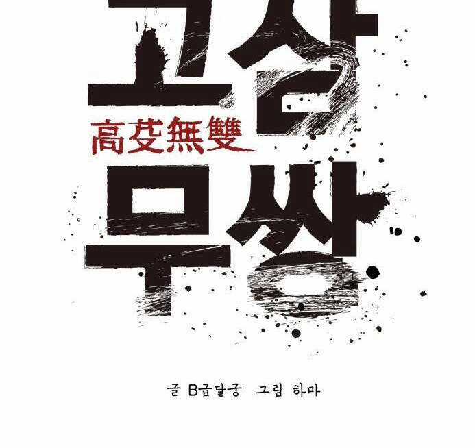 Murim Thời Hiện Đại Chapter 60 trang 125