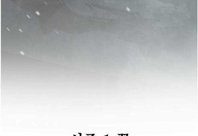 Murim Thời Hiện Đại Chapter 61 trang 131