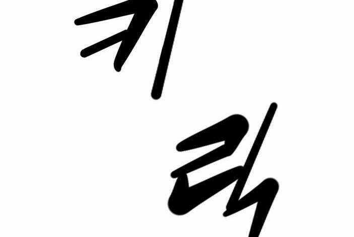 Murim Thời Hiện Đại Chapter 61 trang 84