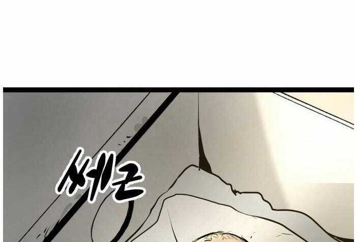 Murim Thời Hiện Đại Chapter 63 trang 21