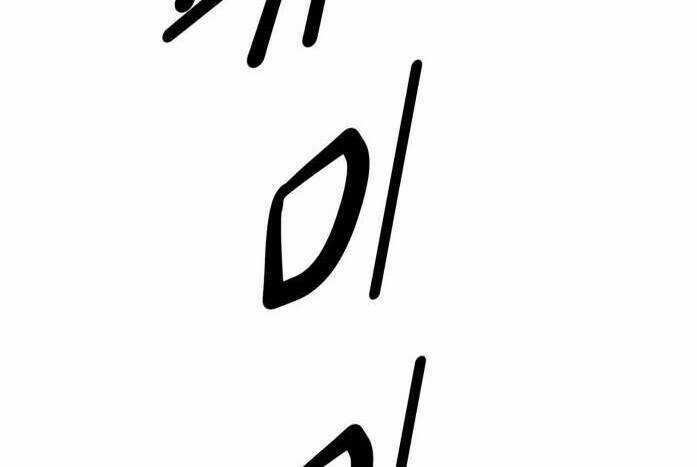 Murim Thời Hiện Đại Chapter 63 trang 94