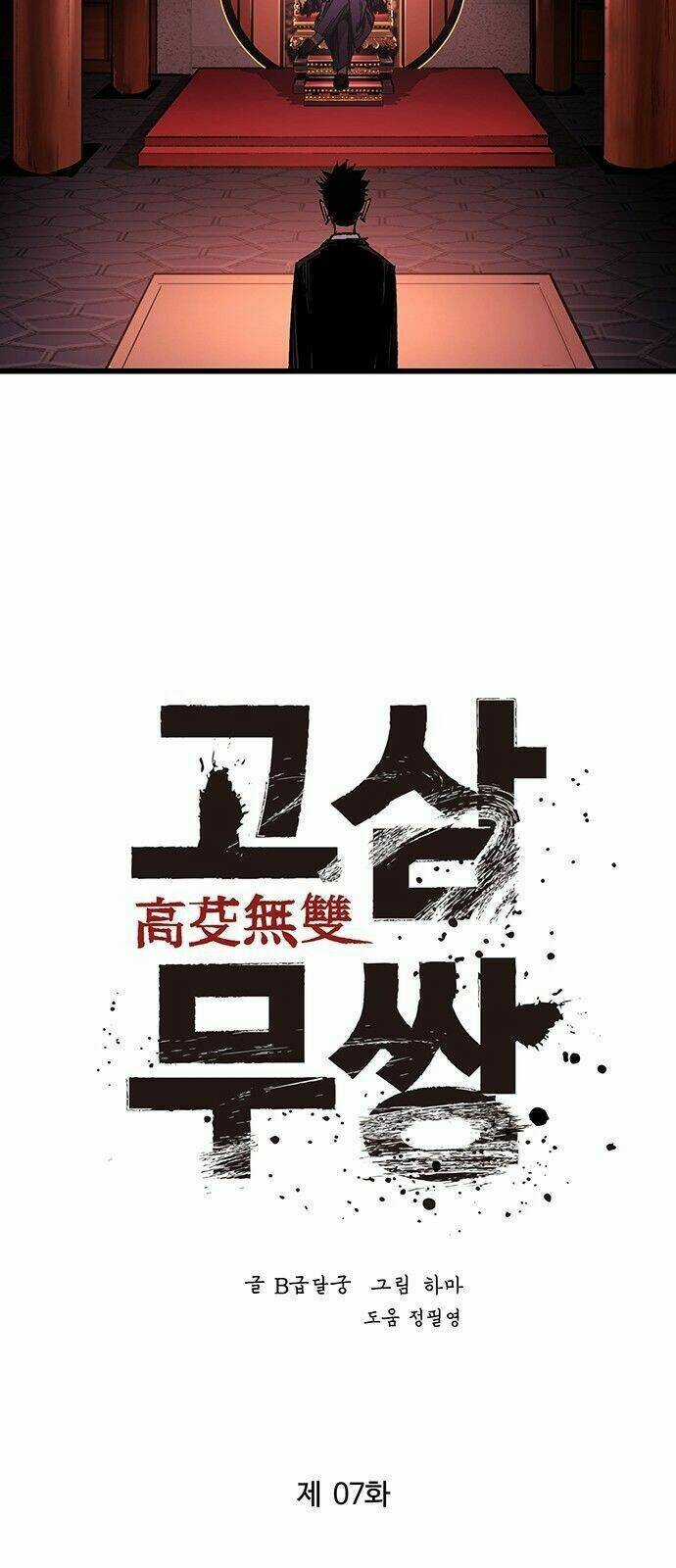 Murim Thời Hiện Đại Chapter 7 trang 20