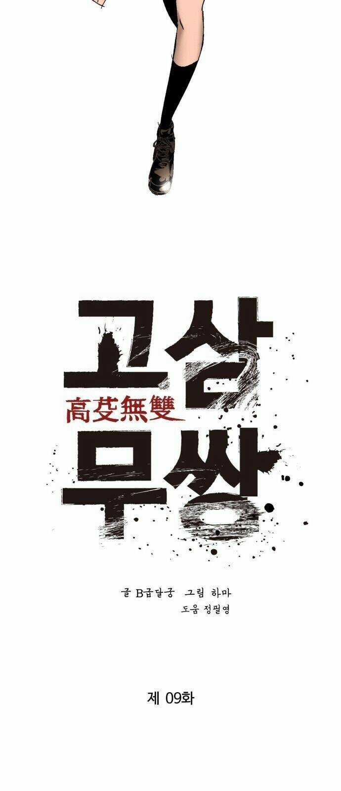 Murim Thời Hiện Đại Chapter 9 trang 8