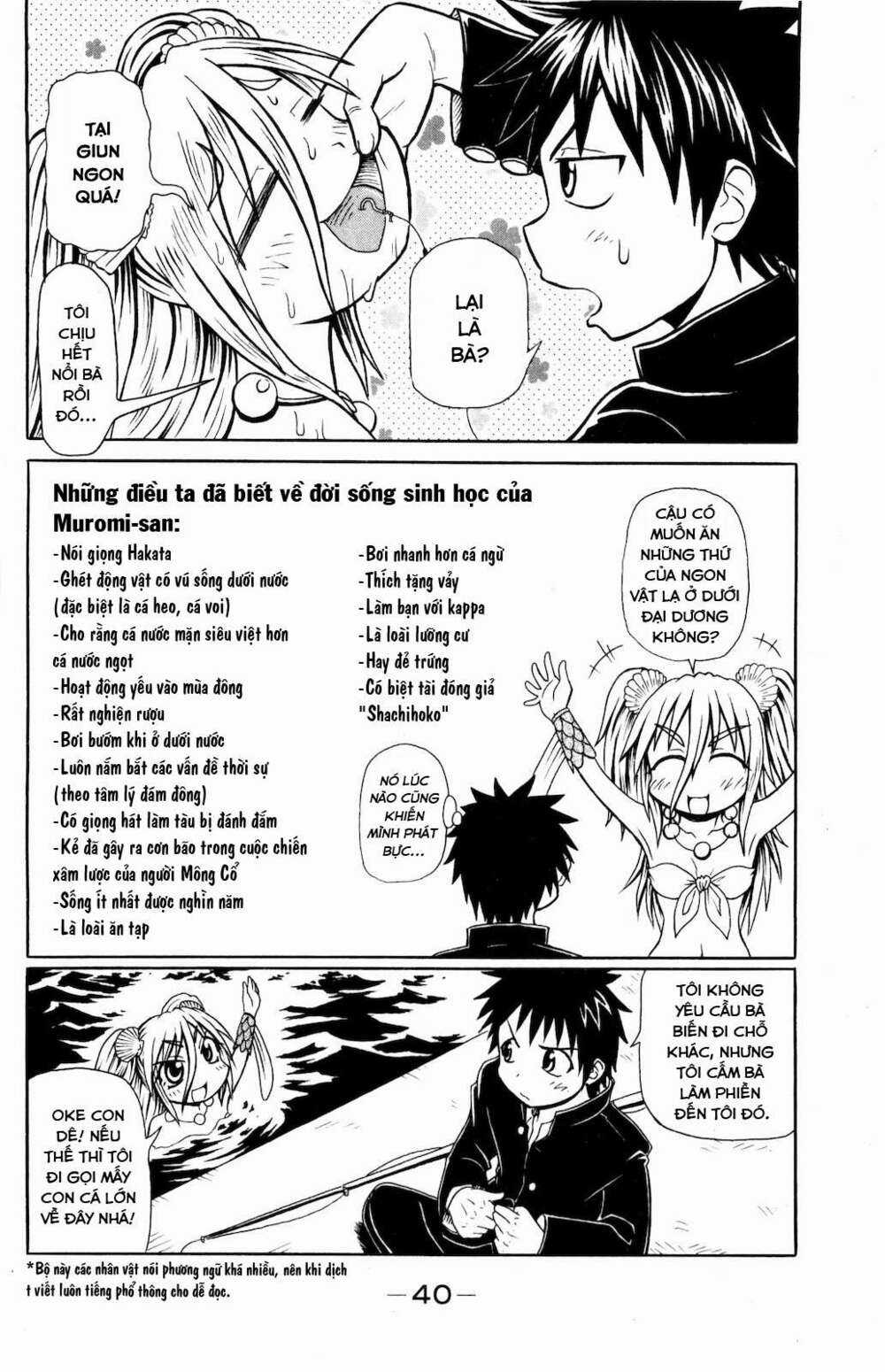Muromi-san bên bờ biển Chapter 1 trang 4