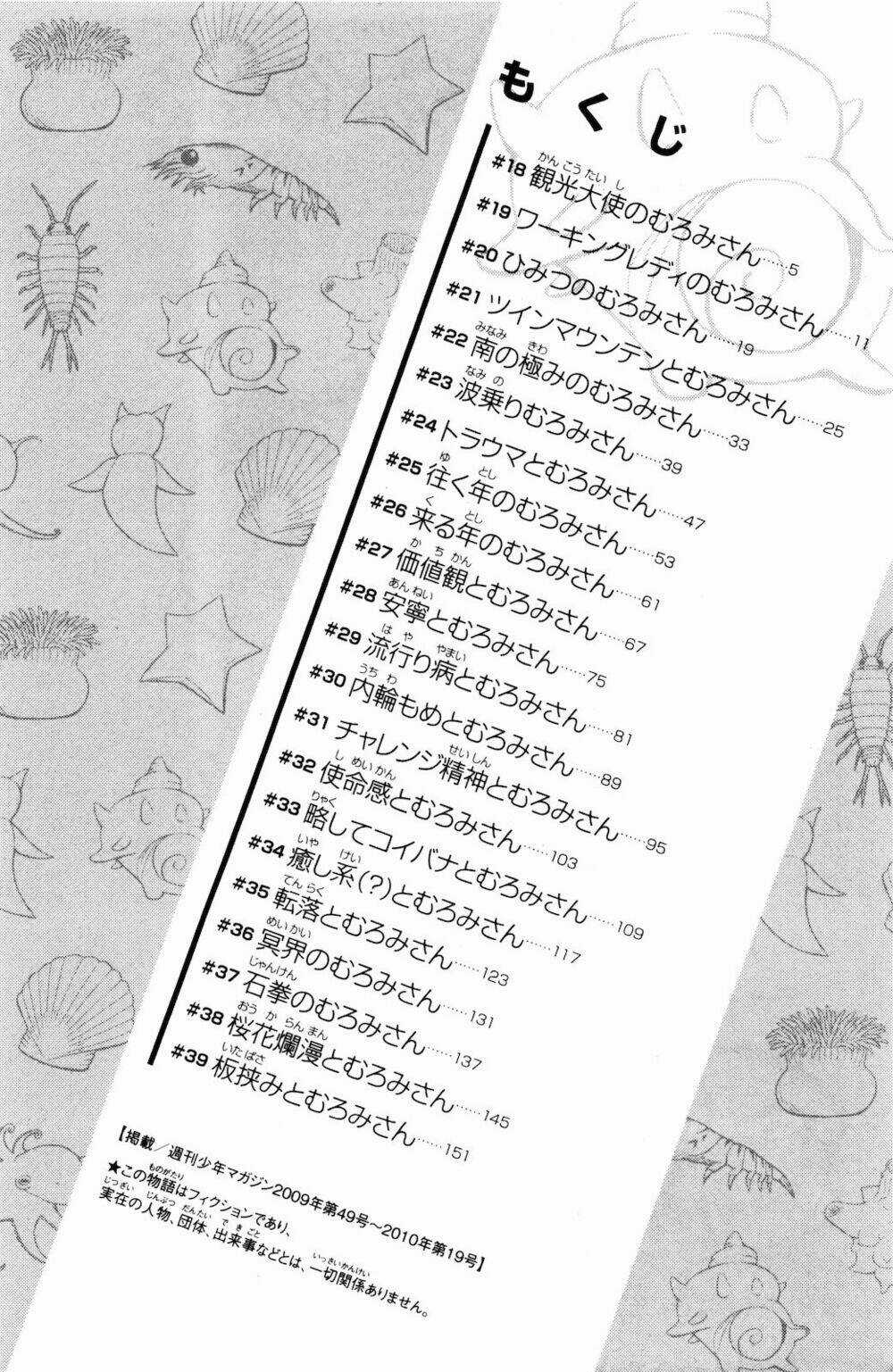 Muromi-san bên bờ biển Chapter 18 trang 5