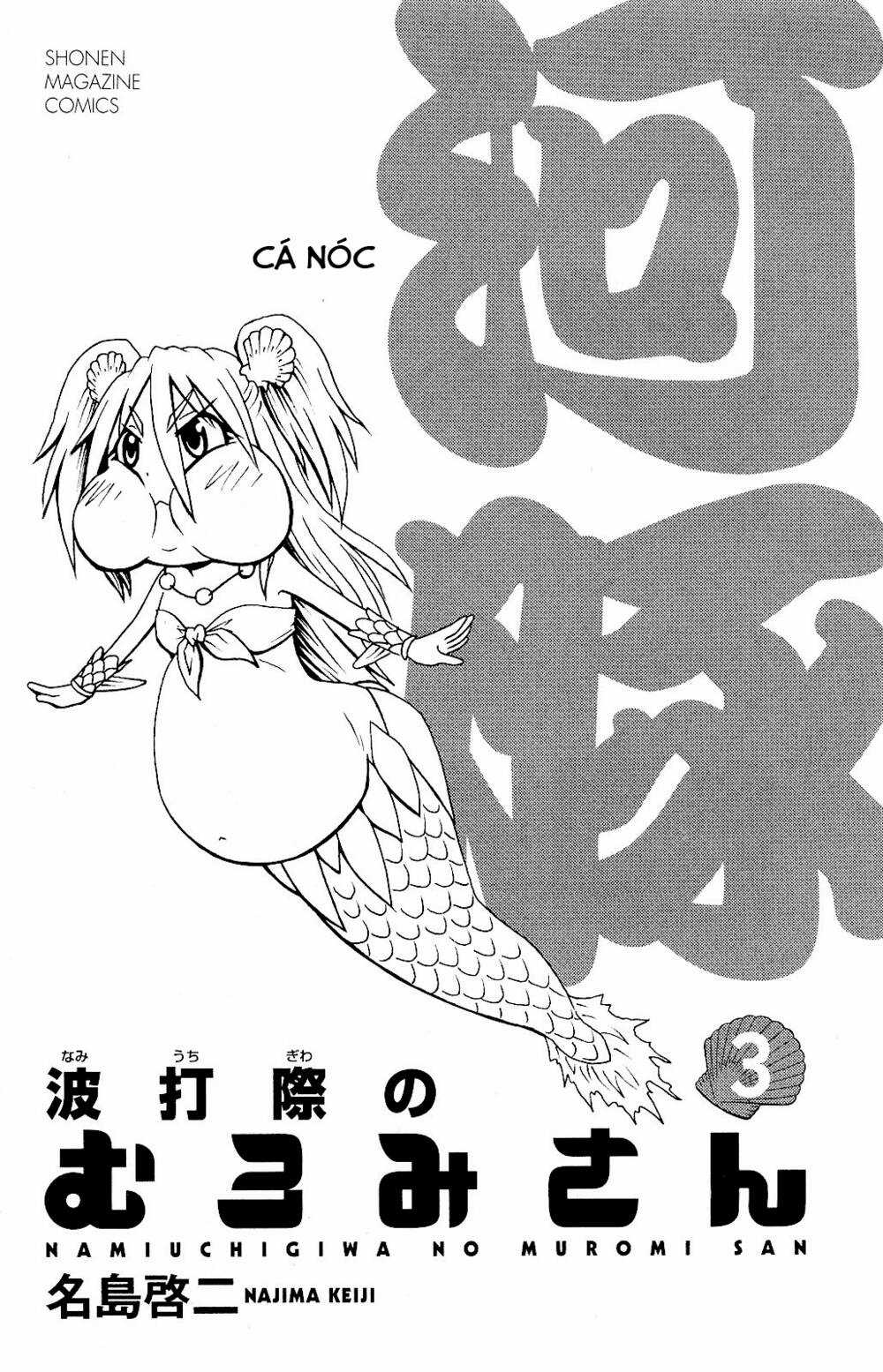 Muromi-san bên bờ biển Chapter 40 trang 2