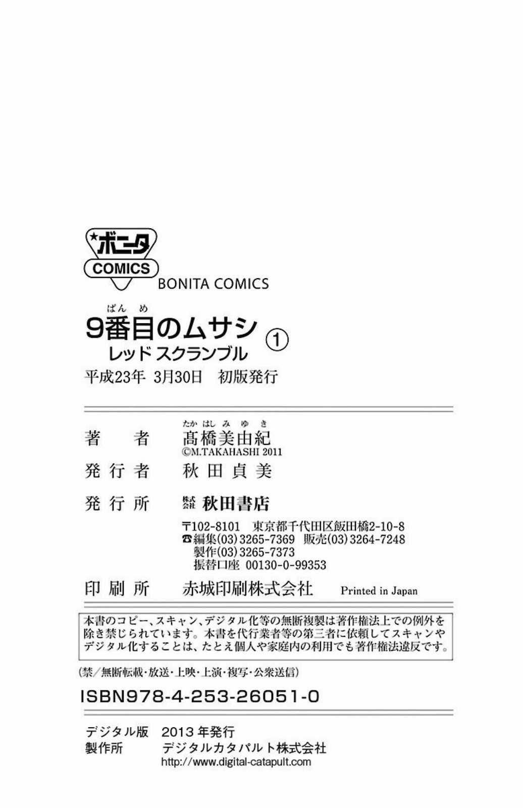 Musashi No.9 - Sát thủ số 9 - Phần 3 - Red Scramble Chapter 4 trang 34