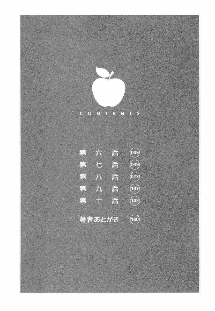 Mushi To Medama To Teddybear Chapter 6 trang 7