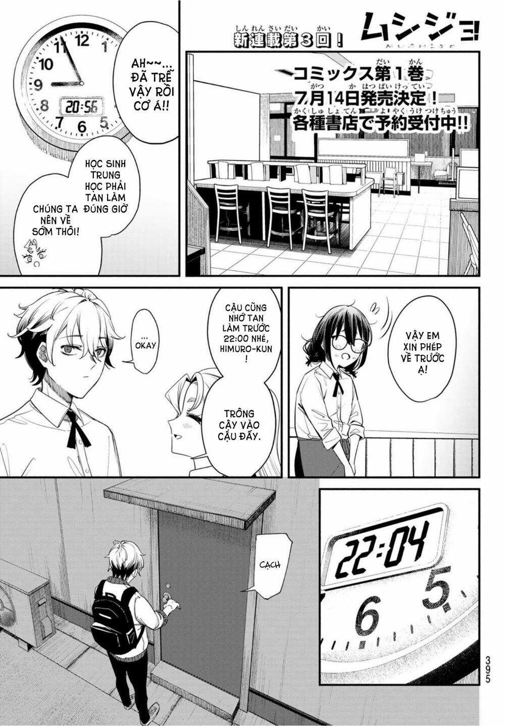 mushijo Chapter 3 trang 2