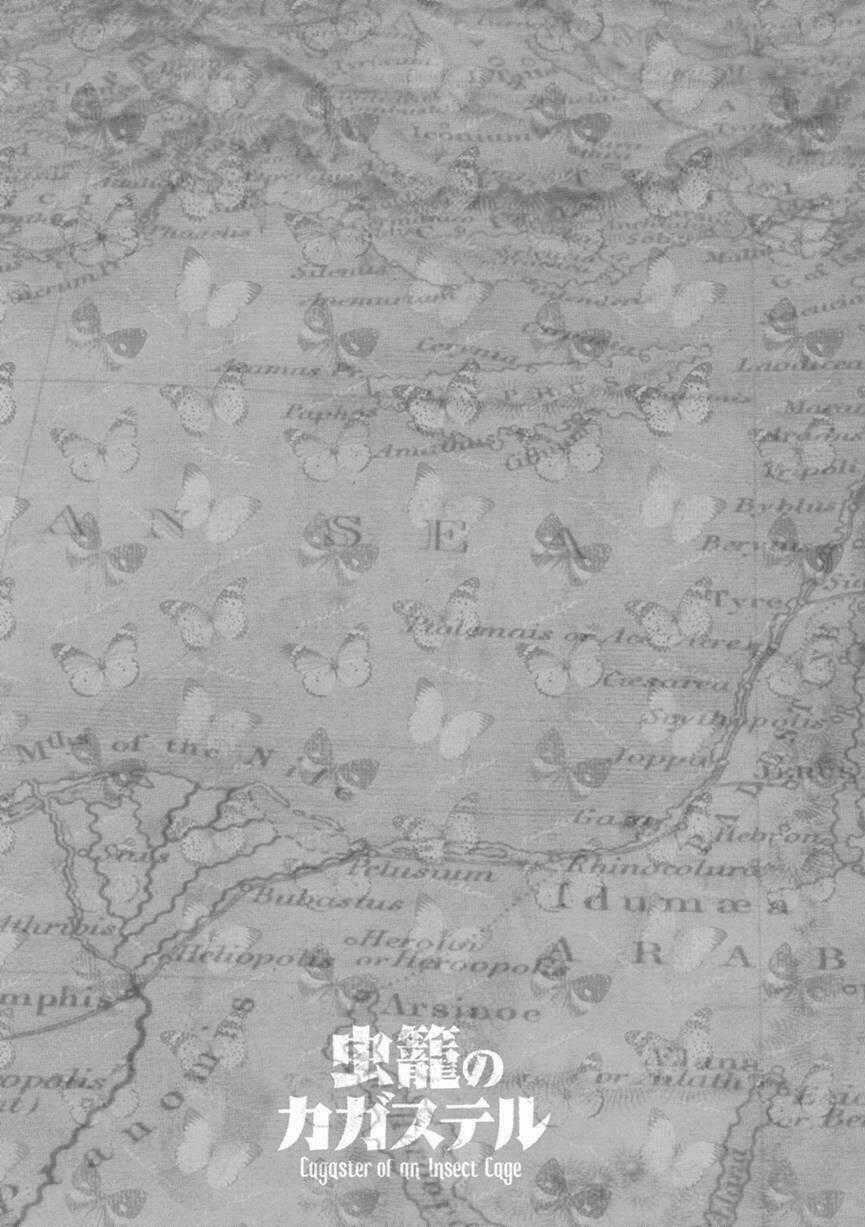 Mushikago No Cagaster Chapter 2 trang 43