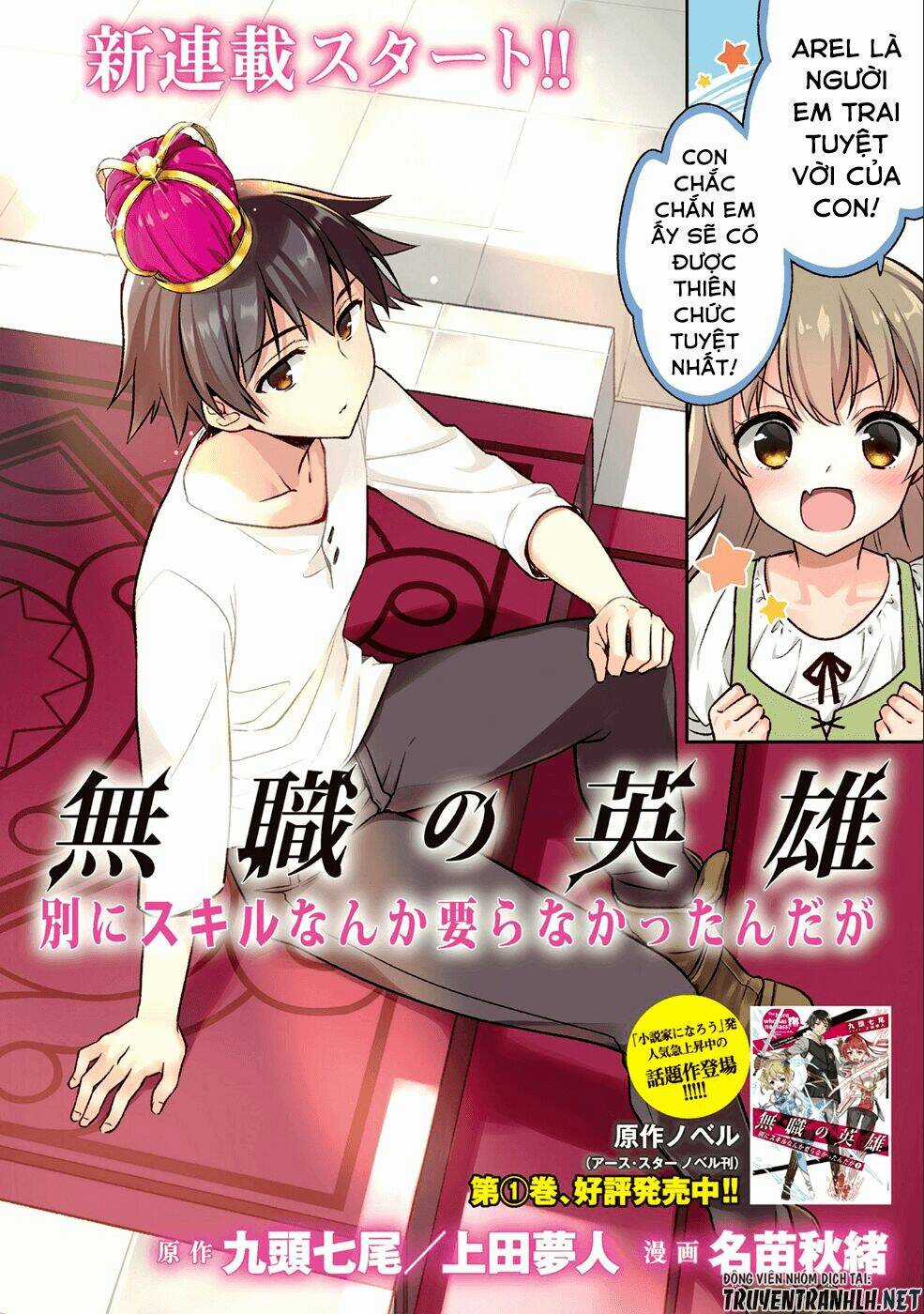 Mushoku No Eiyuu: Betsu Ni Skill Nanka Iranakattan Daga Chapter 1 trang 2