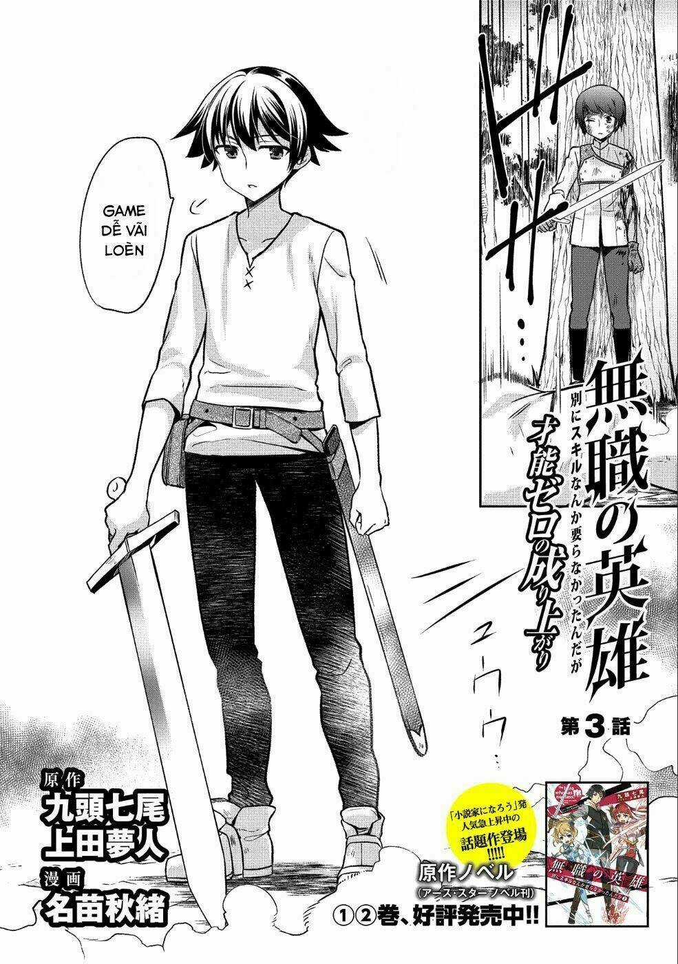 Mushoku No Eiyuu: Betsu Ni Skill Nanka Iranakattan Daga Chapter 3 trang 2