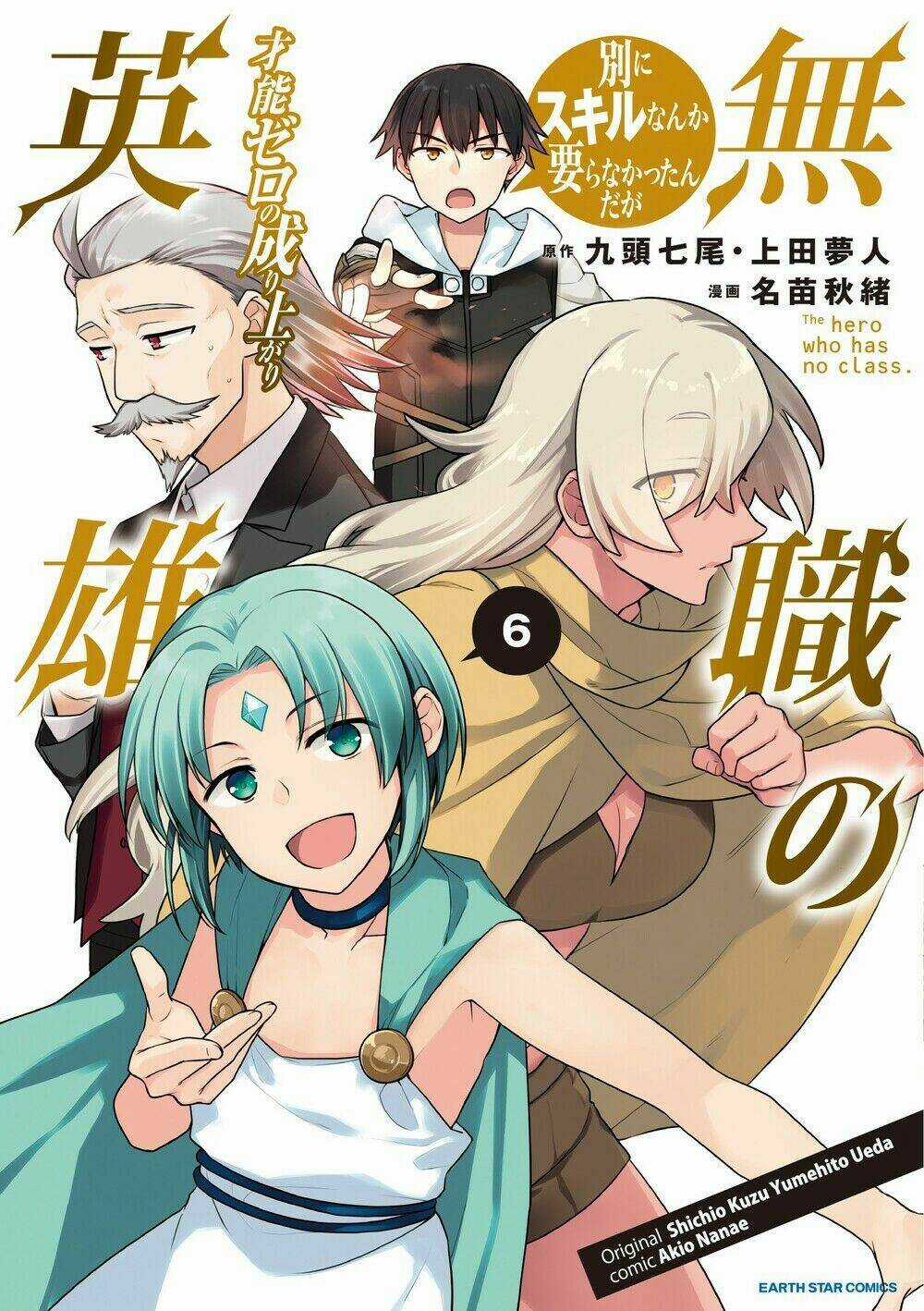 Mushoku No Eiyuu: Betsu Ni Skill Nanka Iranakattan Daga Chapter 35 trang 1