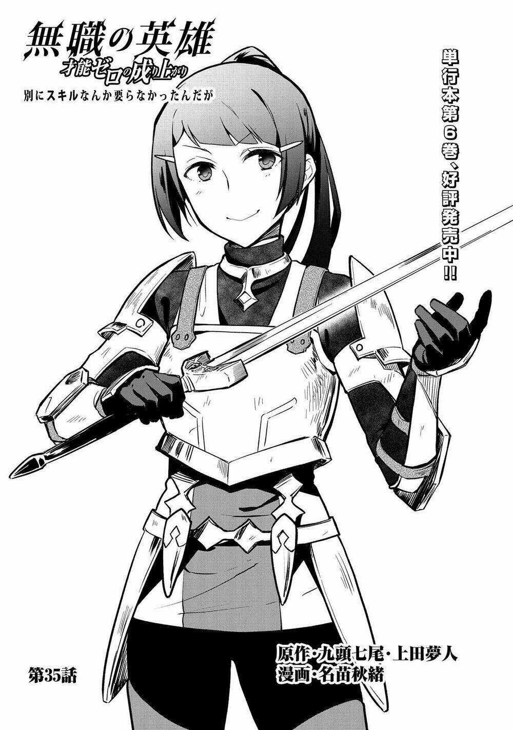 Mushoku No Eiyuu: Betsu Ni Skill Nanka Iranakattan Daga Chapter 35 trang 2