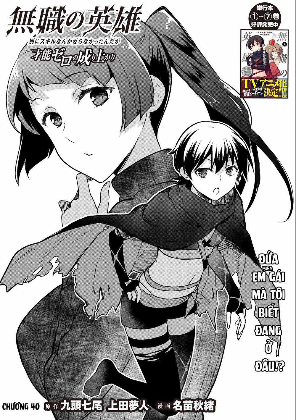 Mushoku No Eiyuu: Betsu Ni Skill Nanka Iranakattan Daga Chapter 40 trang 2