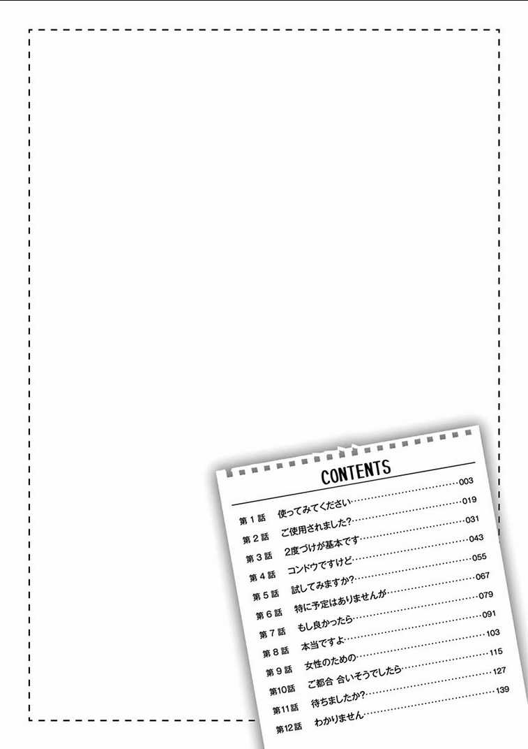 Musubu, The Girl Working There Chapter 10.5 trang 2