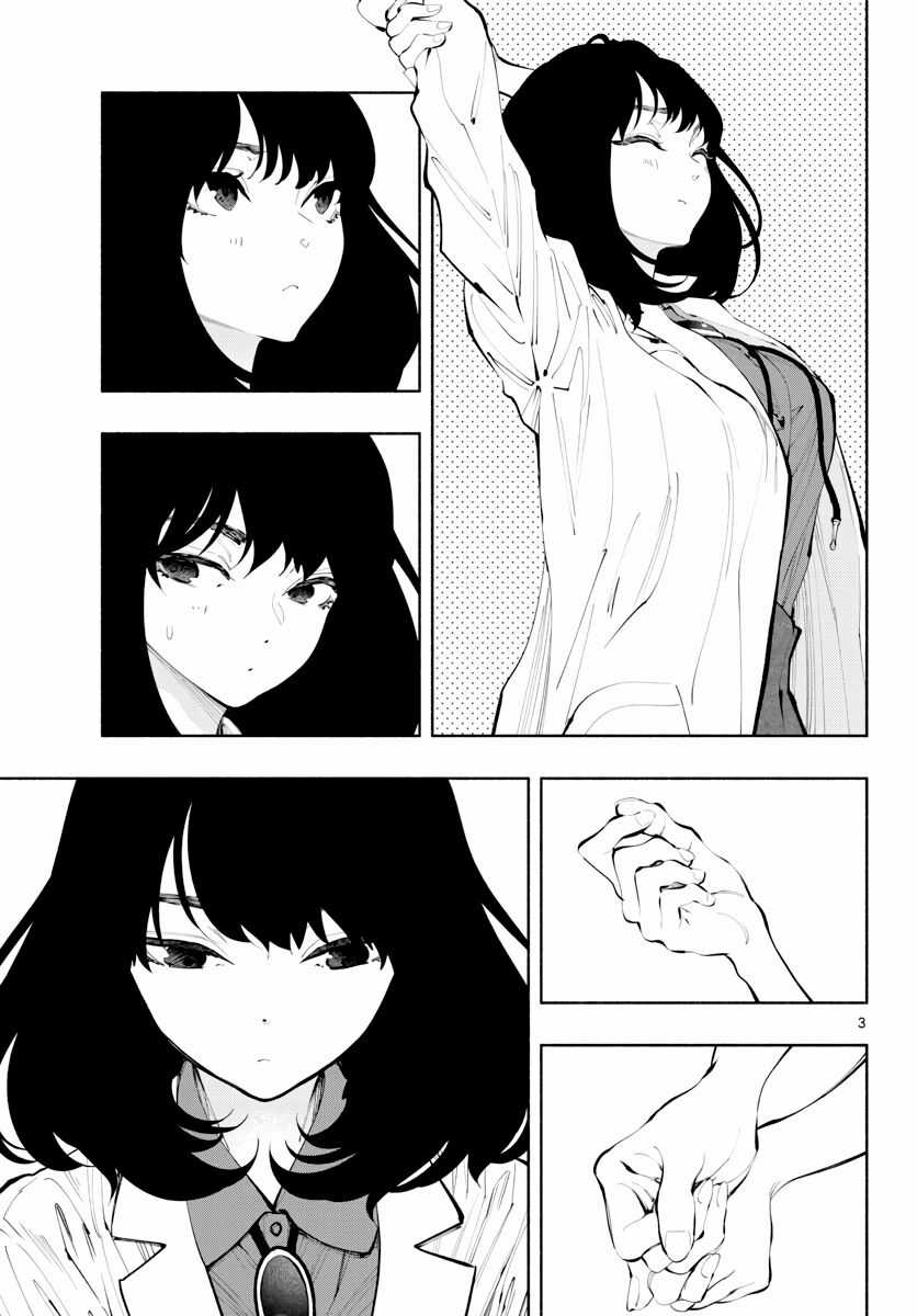 Musubu, The Girl Working There Chapter 16 trang 3