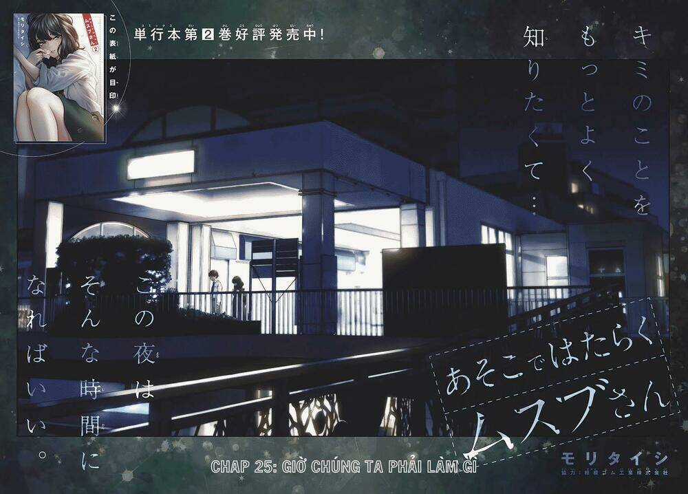 Musubu, The Girl Working There Chapter 25 trang 2