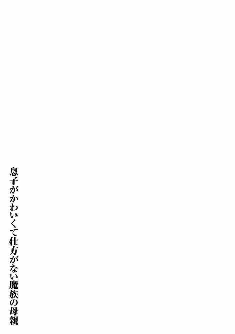 Musuko Ga Kawaikute Shikataganai Mazoku No Hahaoya Chapter 39 trang 8