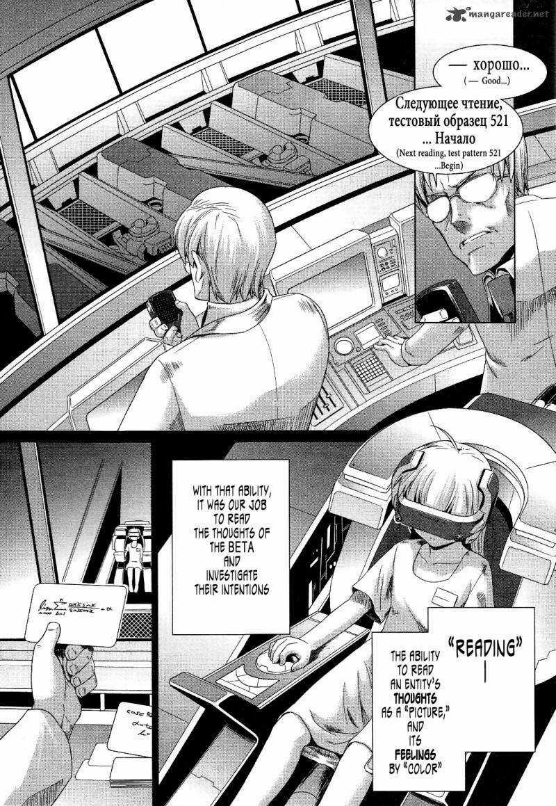 Muv Luv Alternative Chapter 18 trang 3