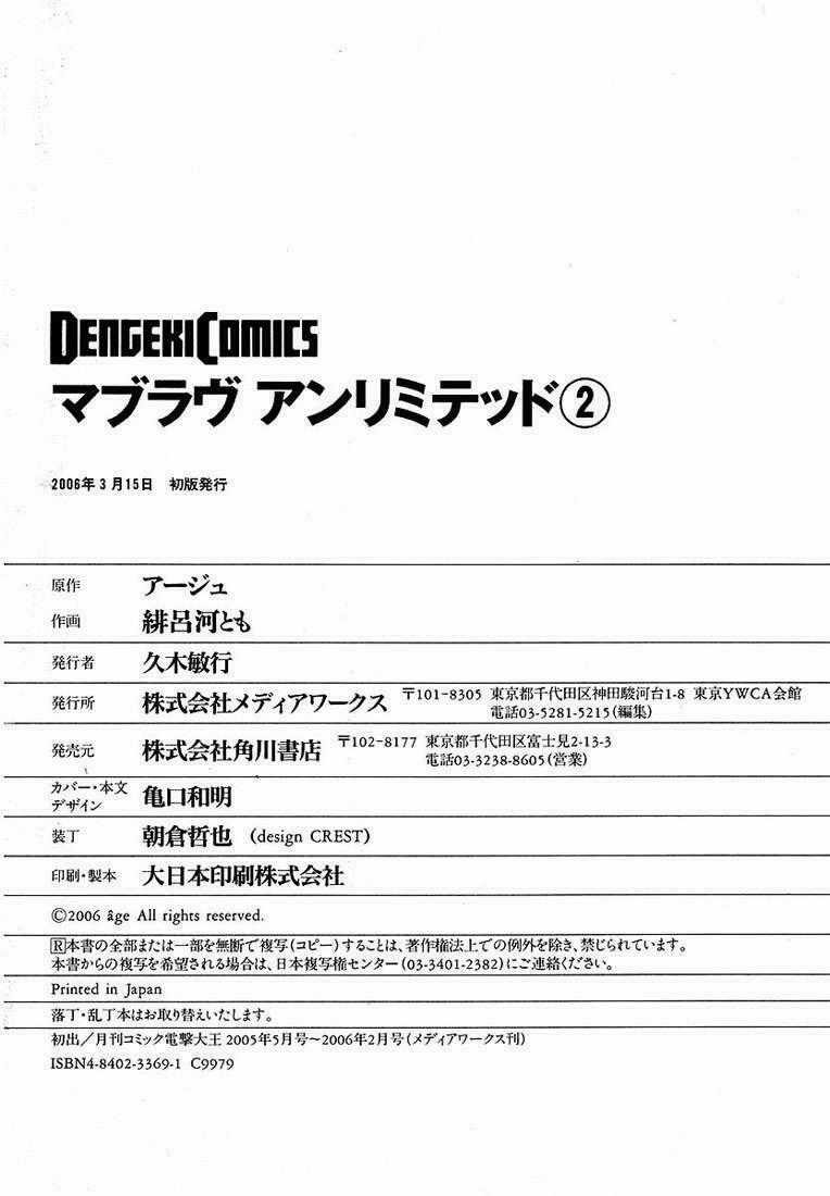 Muv Luv Unlimited Chapter 18 trang 21