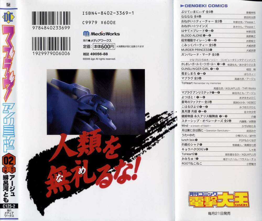 Muv Luv Unlimited Chapter 18 trang 22