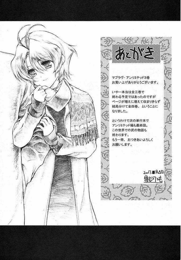 Muv Luv Unlimited Chapter 24 trang 24