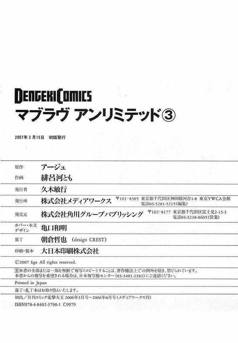 Muv Luv Unlimited Chapter 24 trang 25