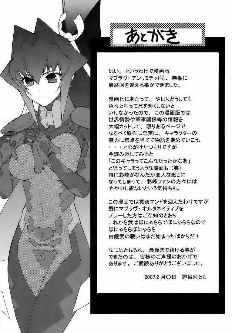 Muv Luv Unlimited Chapter 30 trang 28