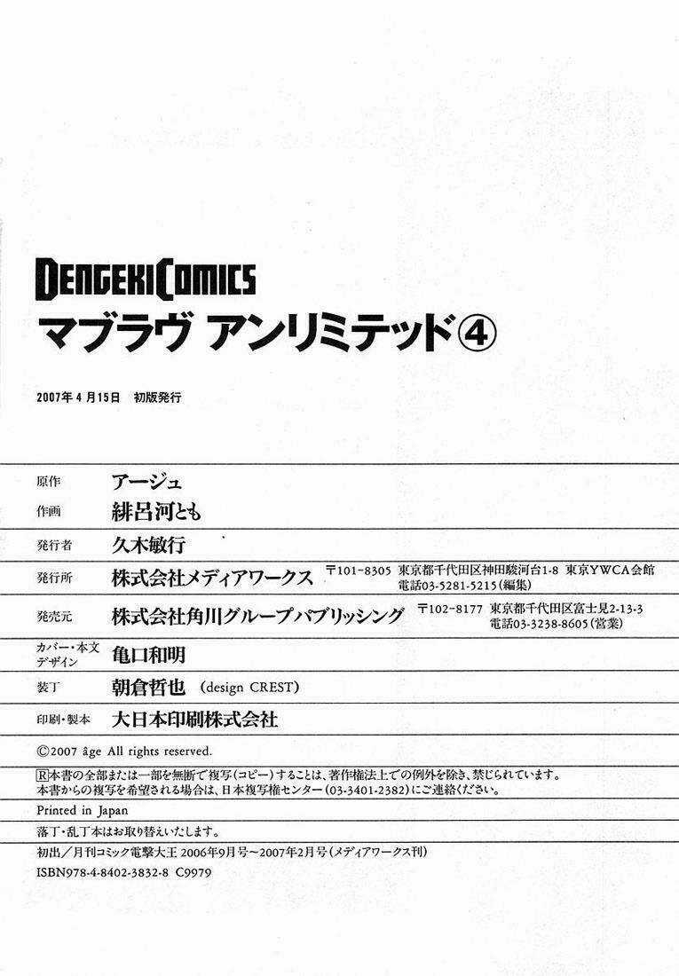 Muv Luv Unlimited Chapter 30 trang 29