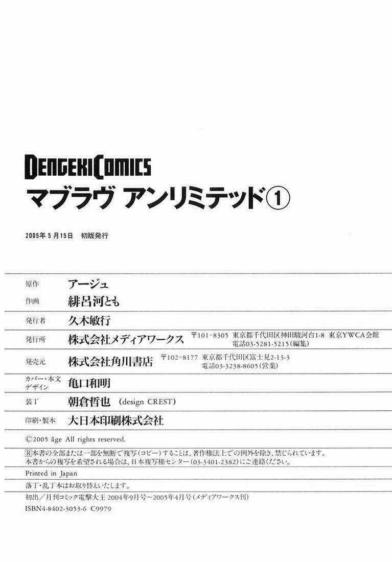 Muv Luv Unlimited Chapter 8 trang 21