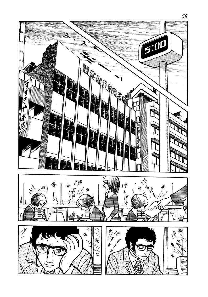 Mw (Tezuka Osamu) Chapter 3 trang 3