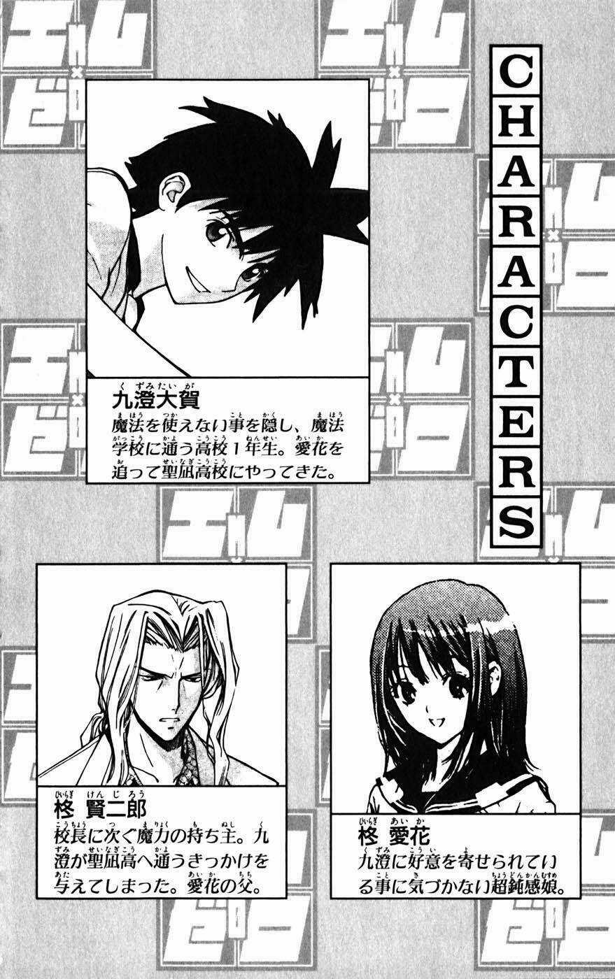 Mxo Chapter 18 trang 3