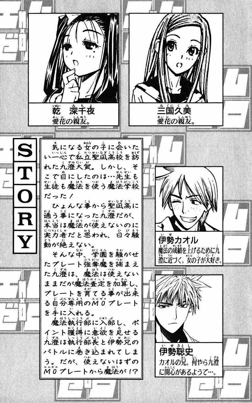 Mxo Chapter 18 trang 4