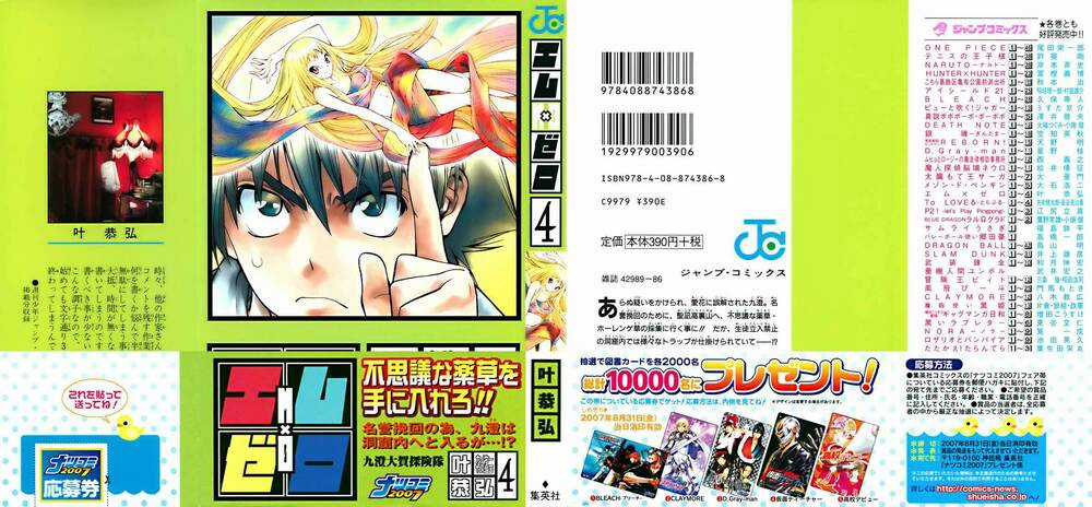 Mxo Chapter 28 trang 0