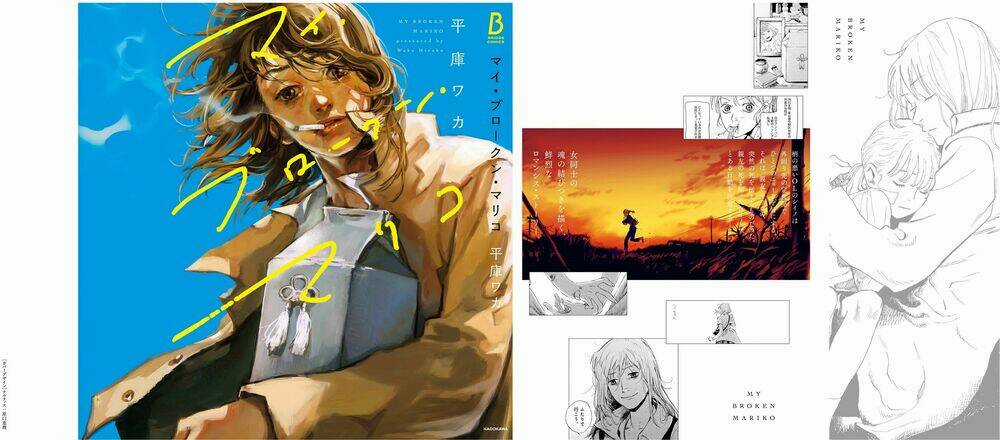 My Broken Mariko Chapter 5 trang 4