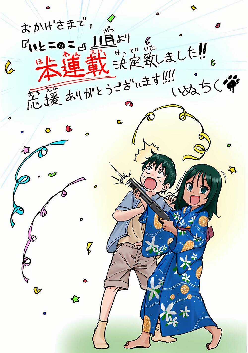 My Cousin Chapter 4 trang 20