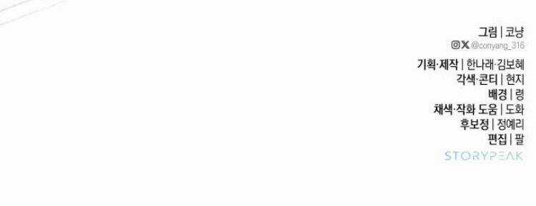 My Demon - Ác Quỷ Của Tôi Chapter 8 trang 99