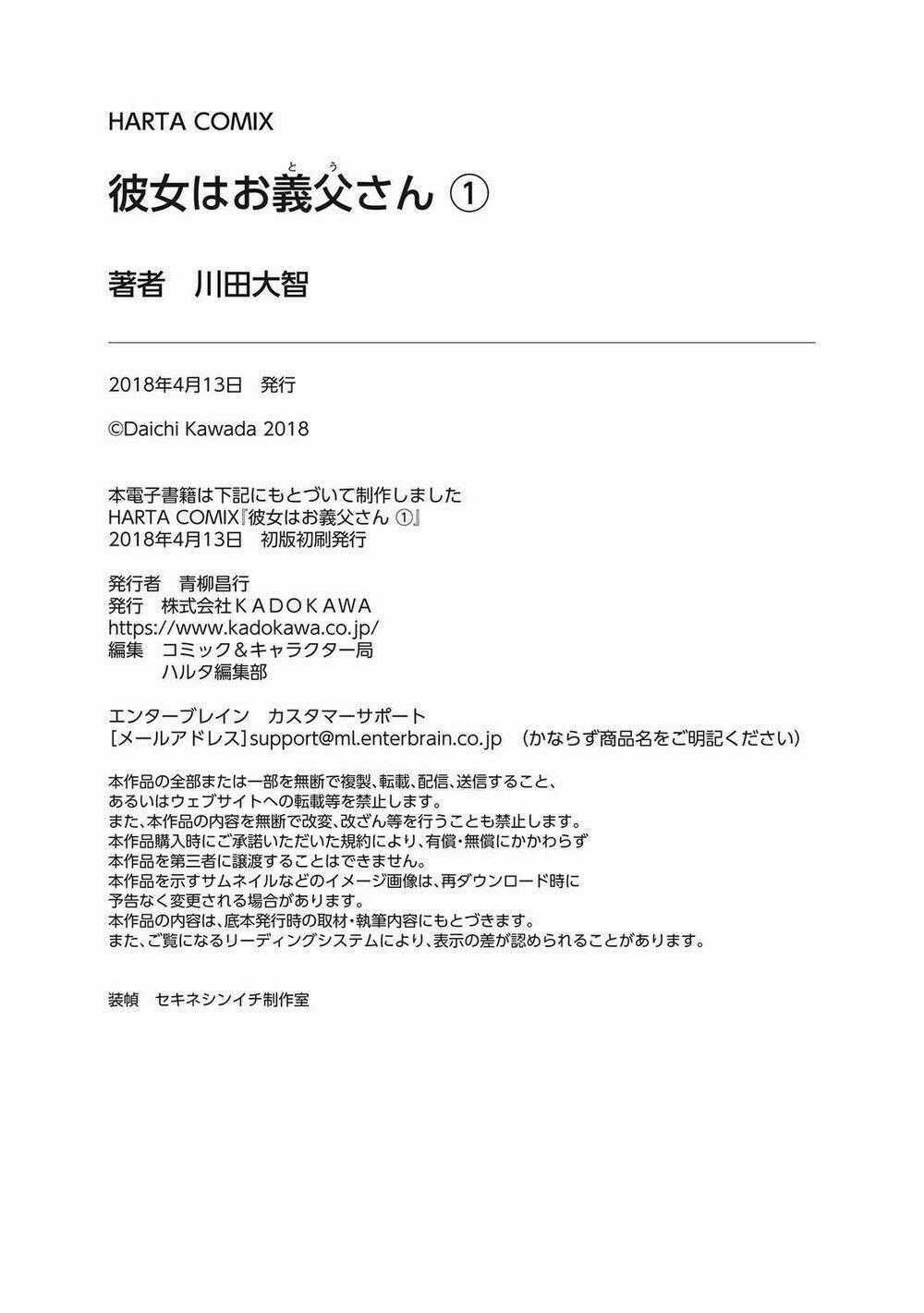 My Girlfriend Is Her Dad Chapter 7 trang 32