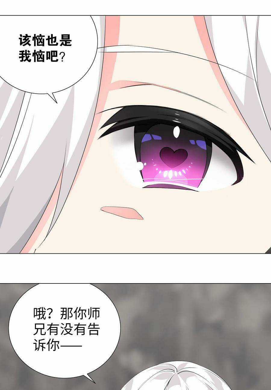 My Harem Grew So Large, I Was Forced to Ascend Chapter 15 trang 24