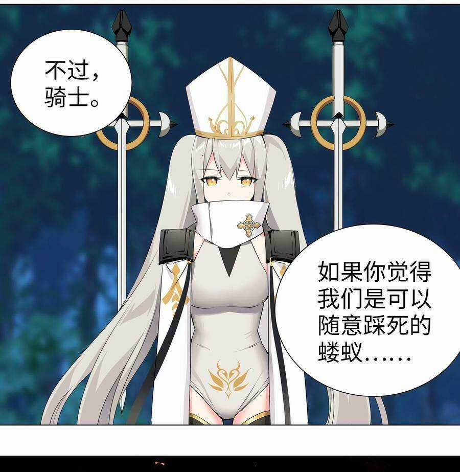 My Harem Grew So Large, I Was Forced to Ascend Chapter 16 trang 14