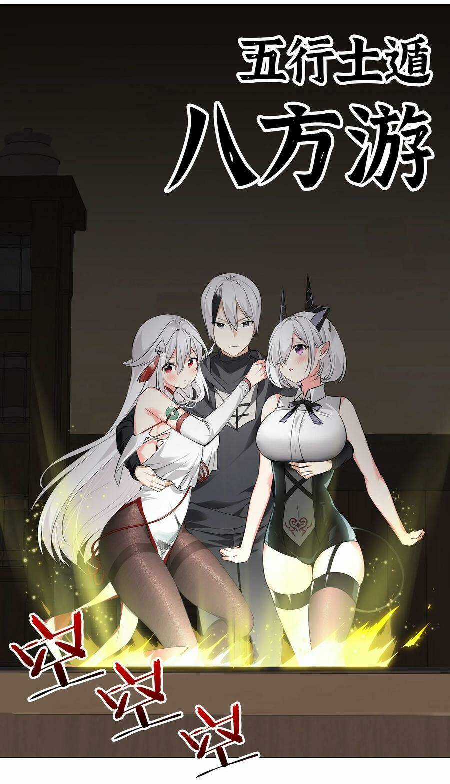 My Harem Grew So Large, I Was Forced to Ascend Chapter 19 trang 12