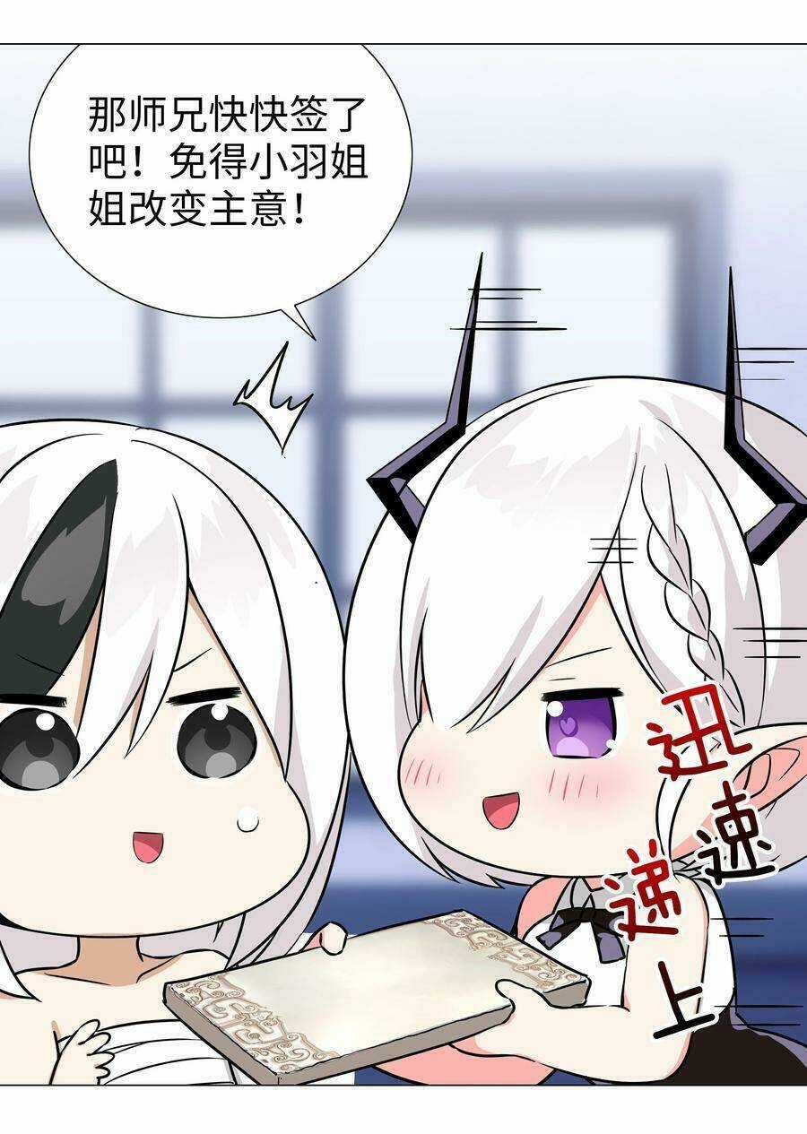 My Harem Grew So Large, I Was Forced to Ascend Chapter 48 trang 107